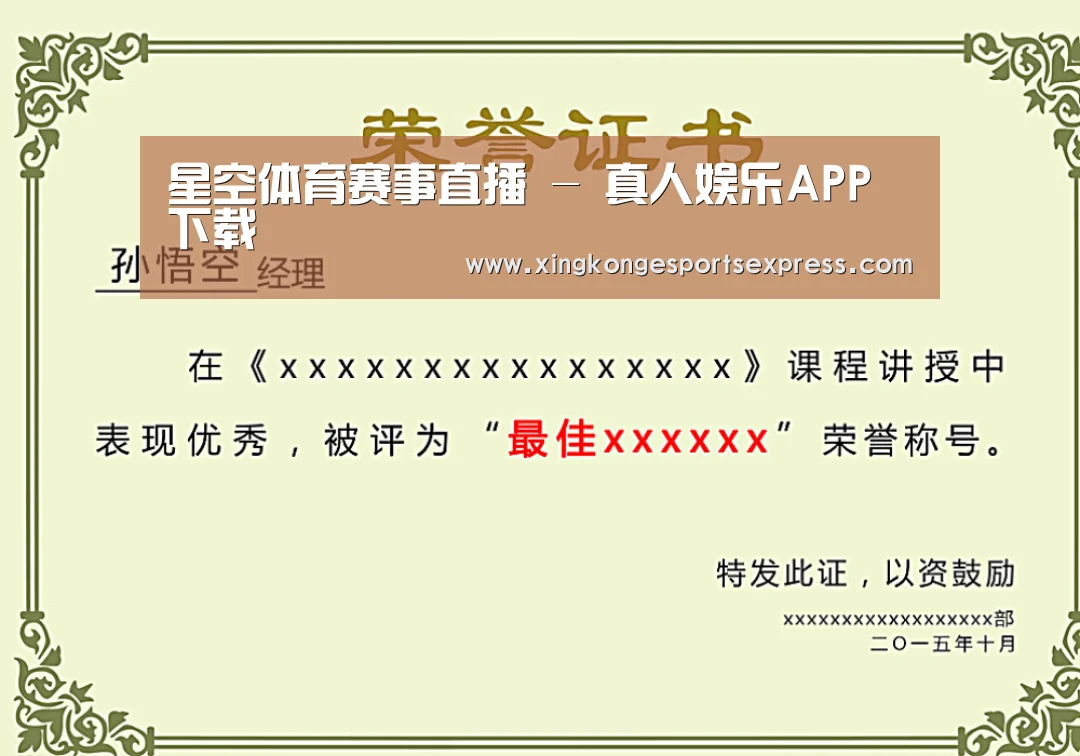 荣誉证书一(图1)