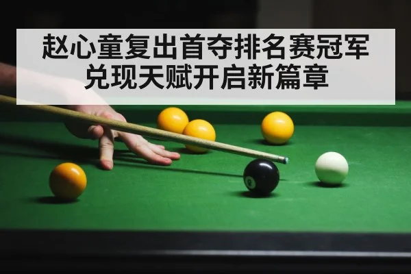 snooker game action