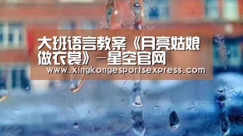 星空赛事
