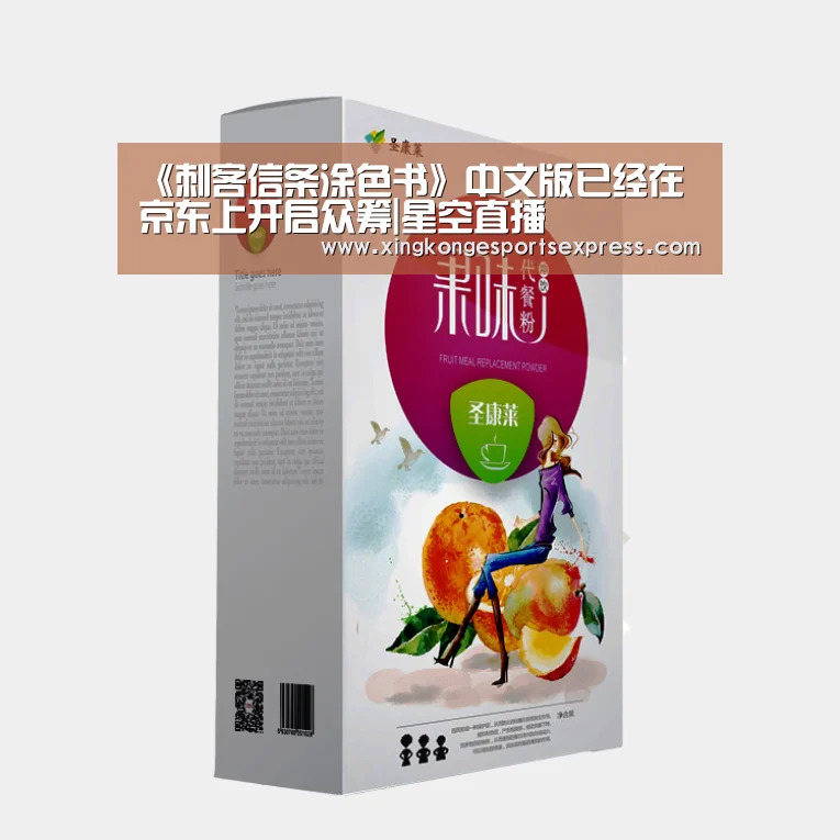 《刺客信条涂色书》中文版已经在京东上开启众筹|星空直播(图2) 星空官网
