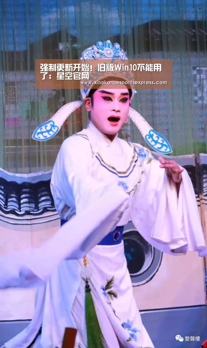 强制更新开始!旧版Win10不能用了:星空官网(图1) 星空官网