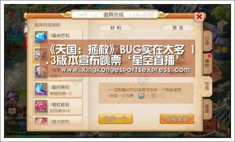 《天国:拯救》BUG实在太多 1.3版本宣布跳票‘星空直播’(图3) 星空直播