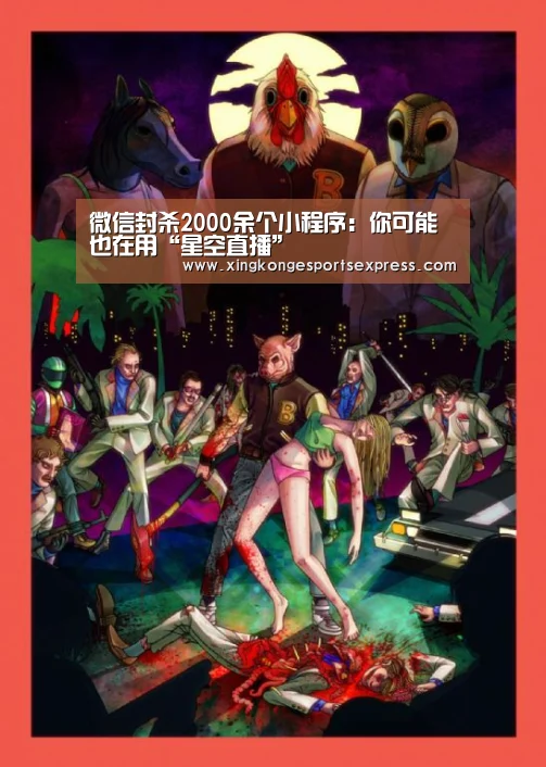 星空官网