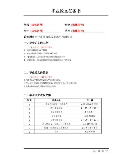 【星空APP】内乡县东川中心小学开展幼小衔接活动(图1) 星空官网